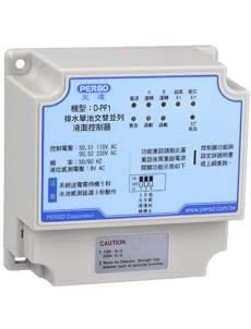 PERSD液位控制器D-PF1